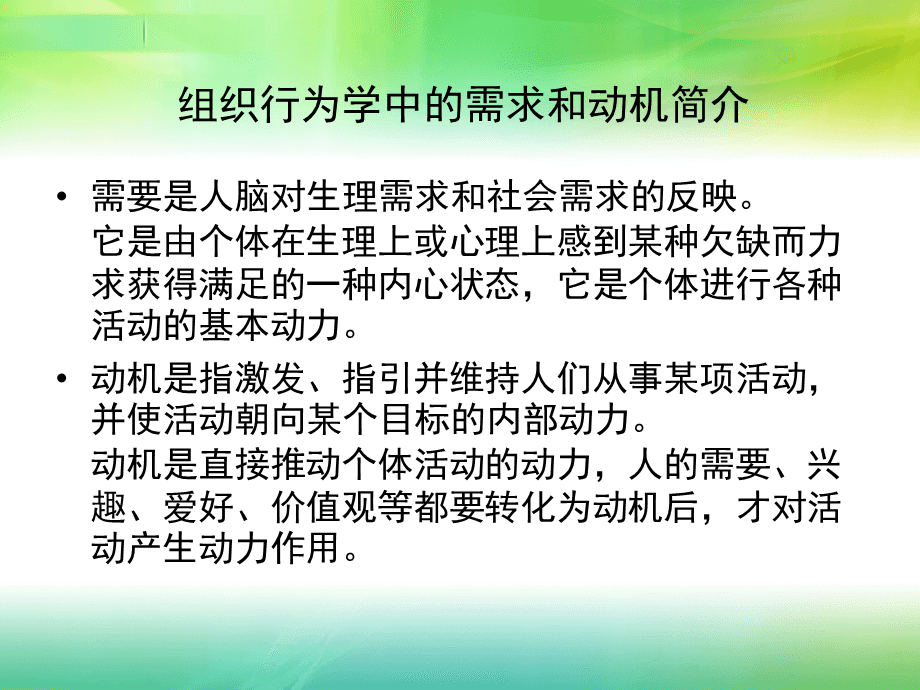 详细阅读:欠缺与需求(需求不足怎么理解) 欠缺与需求(需求不足怎么理解)